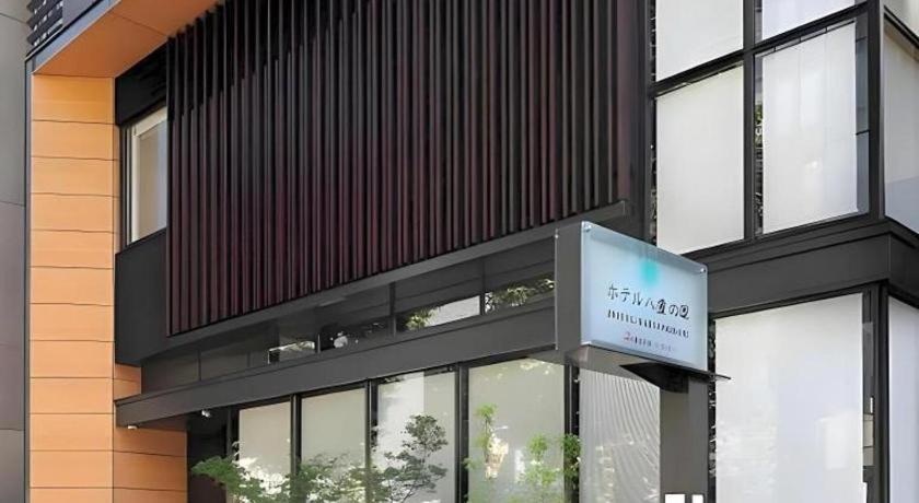 โรงแรม โฮเต็ล ยาเอโนมิโดริ โตเกียว