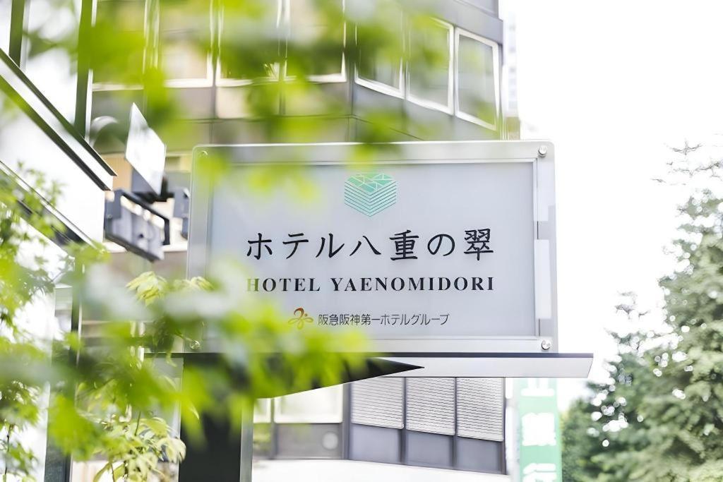 Yaenomidori 4*